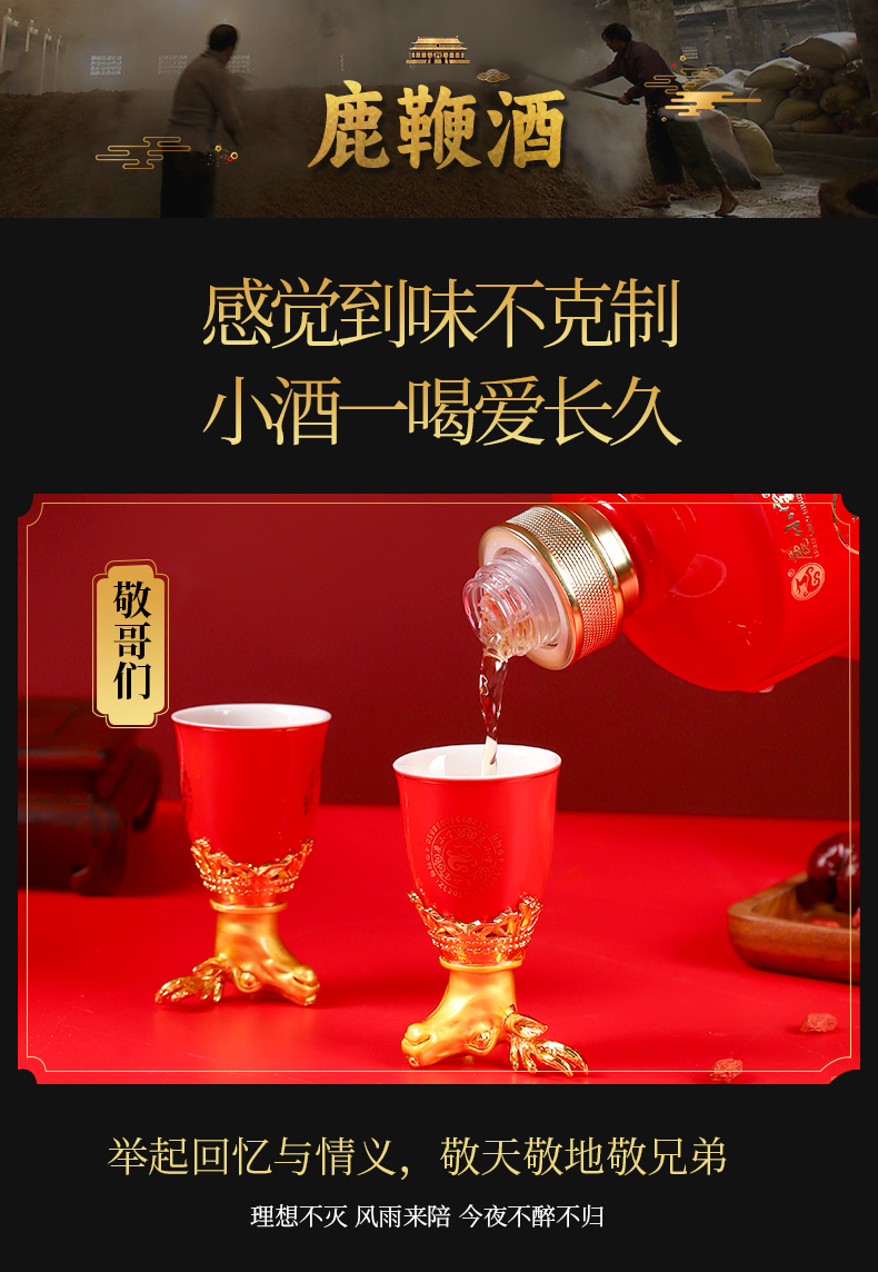 双龙鹿鞭酒_03.jpg