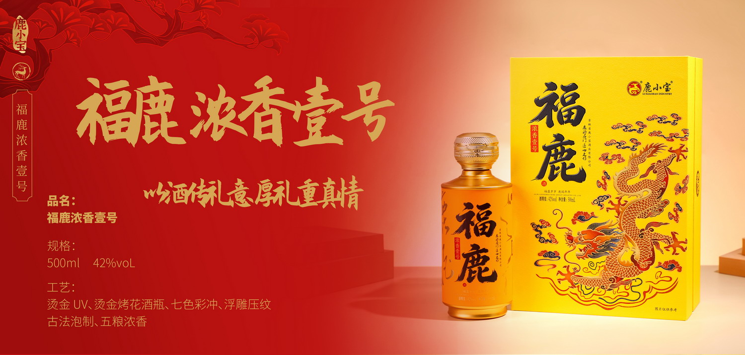 1789525590620641.jpg 福鹿浓香壹号1.jpg