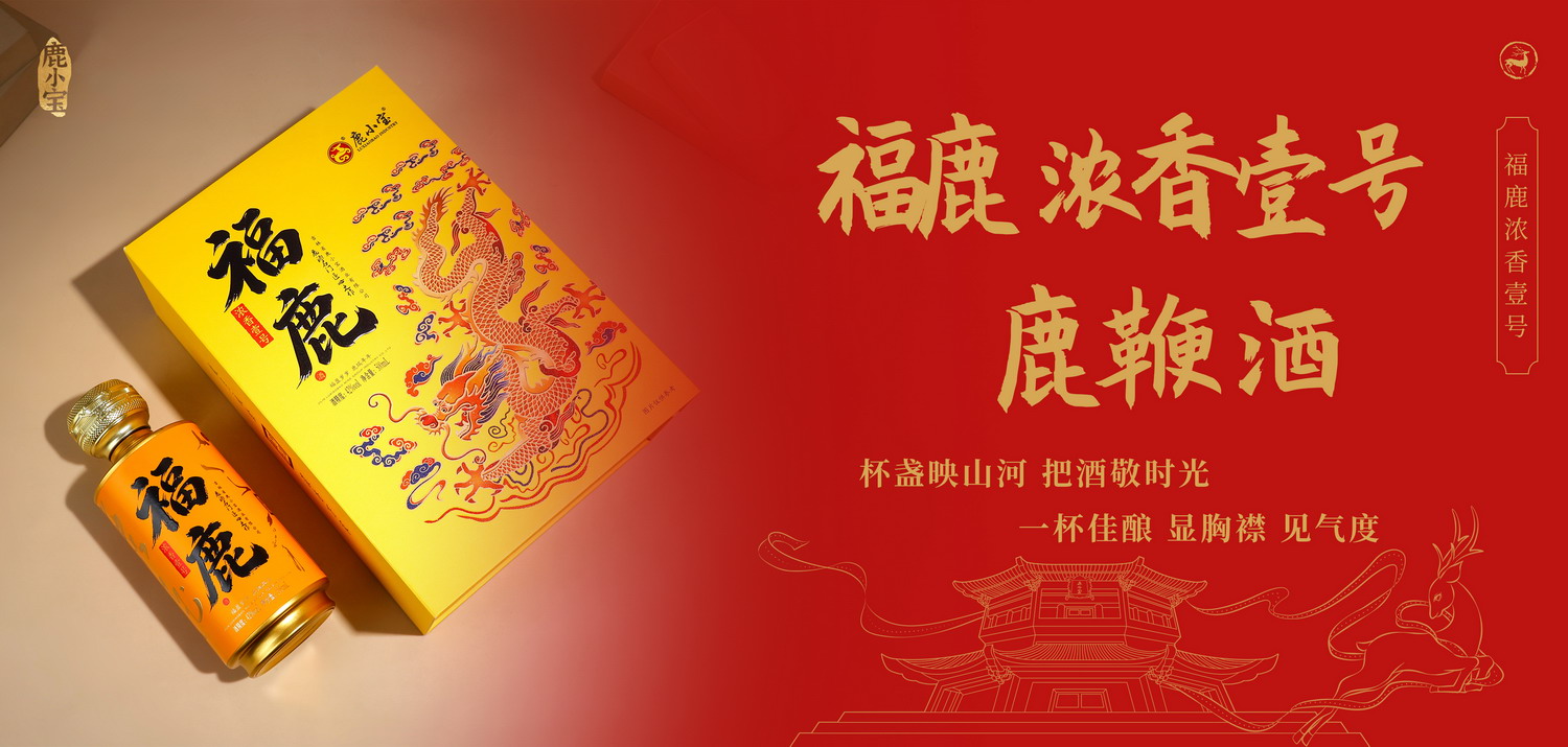 1789525602706565.jpg 福鹿浓香壹号.jpg