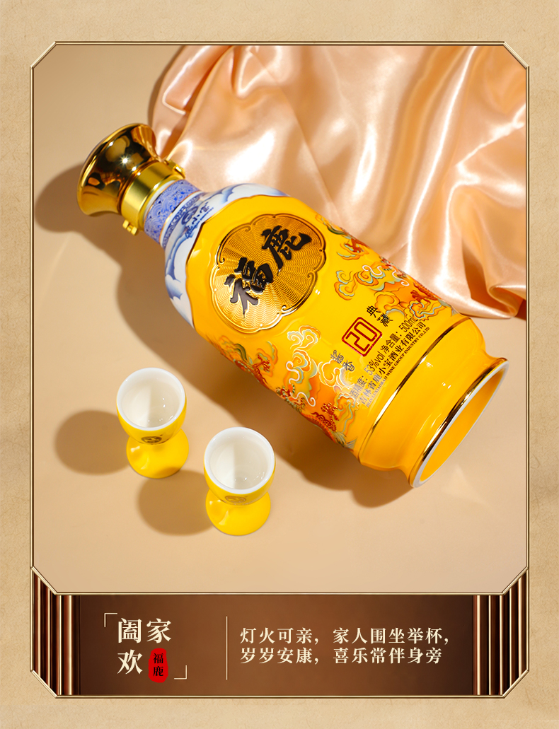 福鹿(酱香壹号)详情页_07.jpg