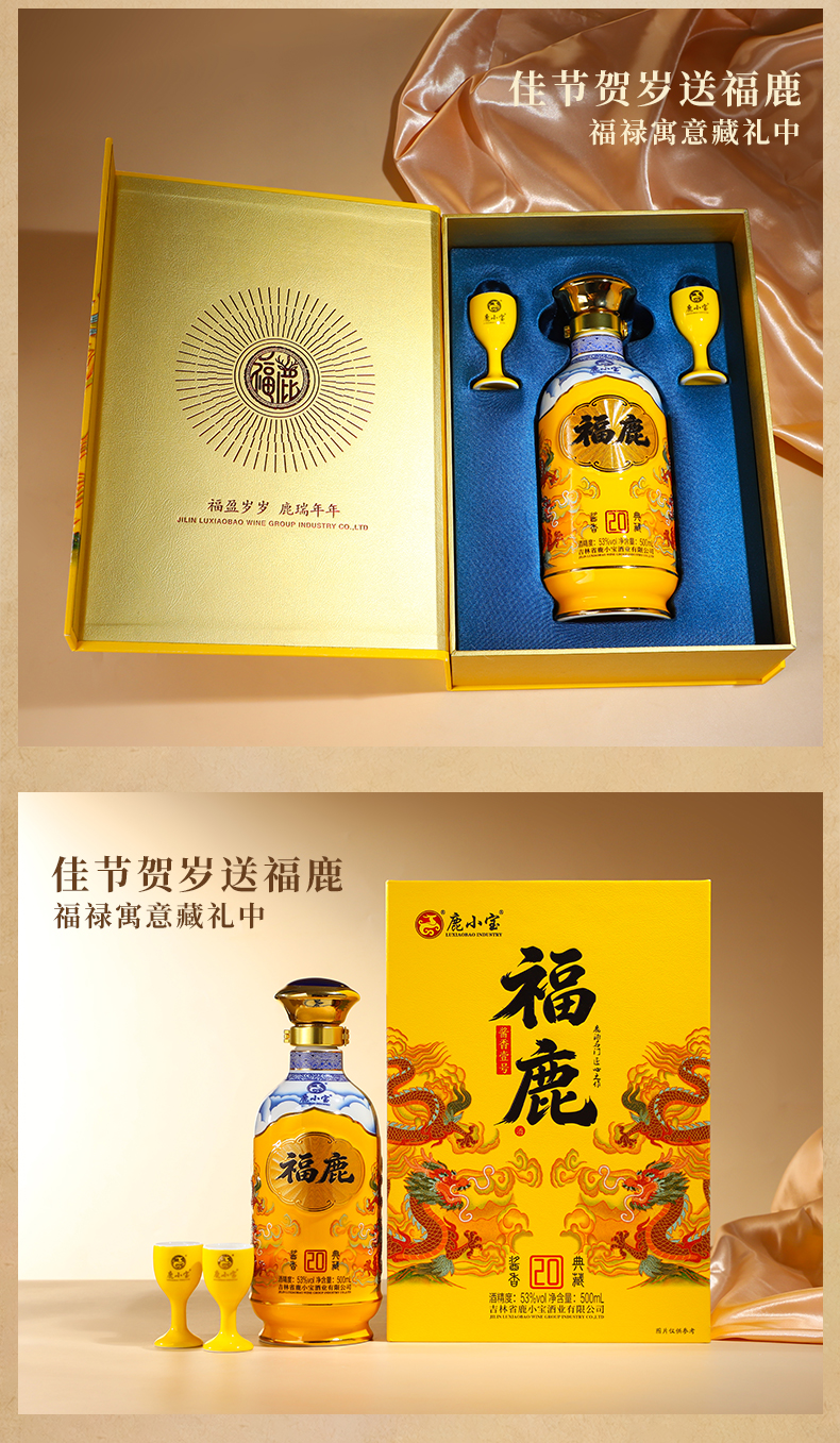 福鹿(酱香壹号)详情页_10.jpg