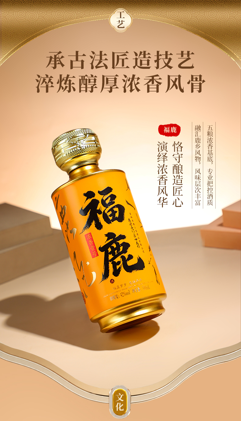 福鹿-浓香壹号-详情页套版_04.jpg