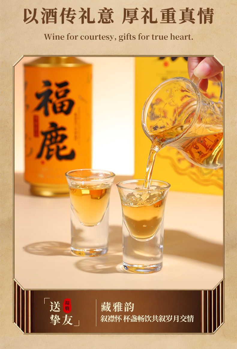 福鹿-浓香壹号-详情页套版_07.jpg