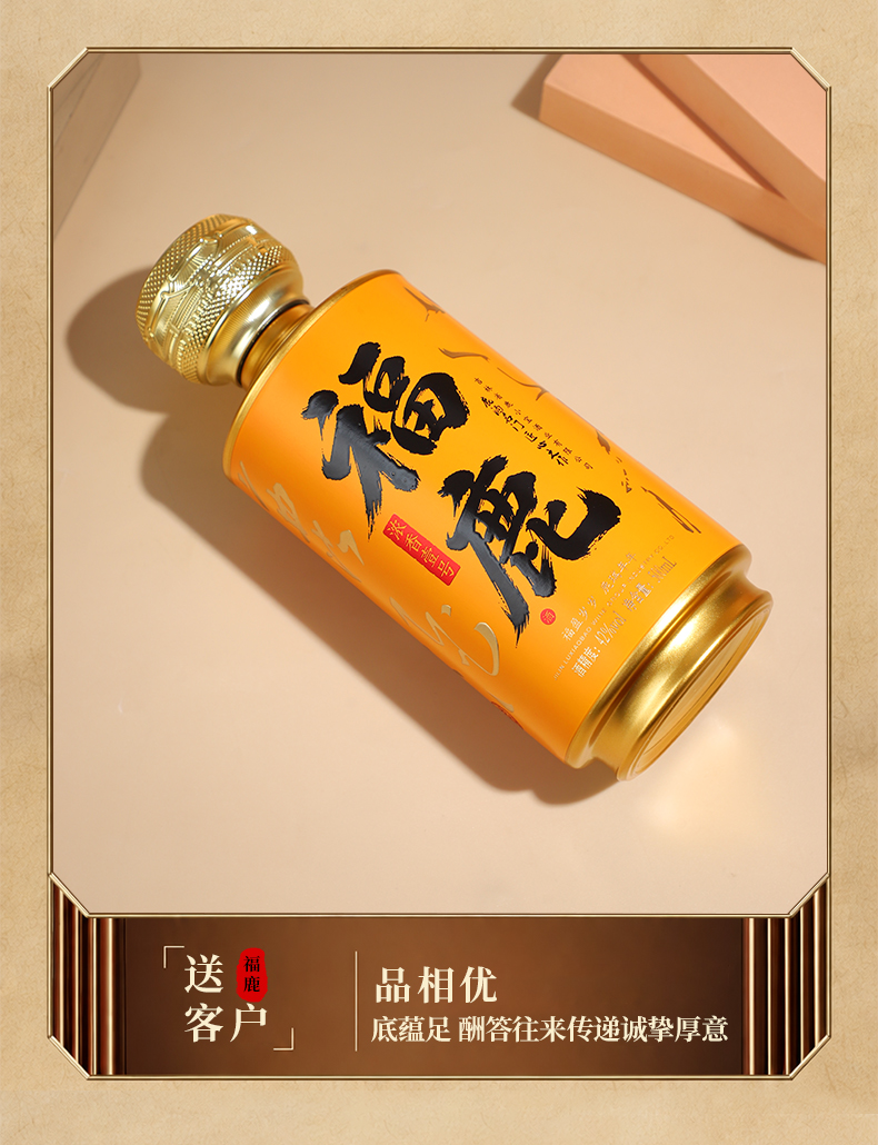 福鹿-浓香壹号-详情页套版_08.jpg