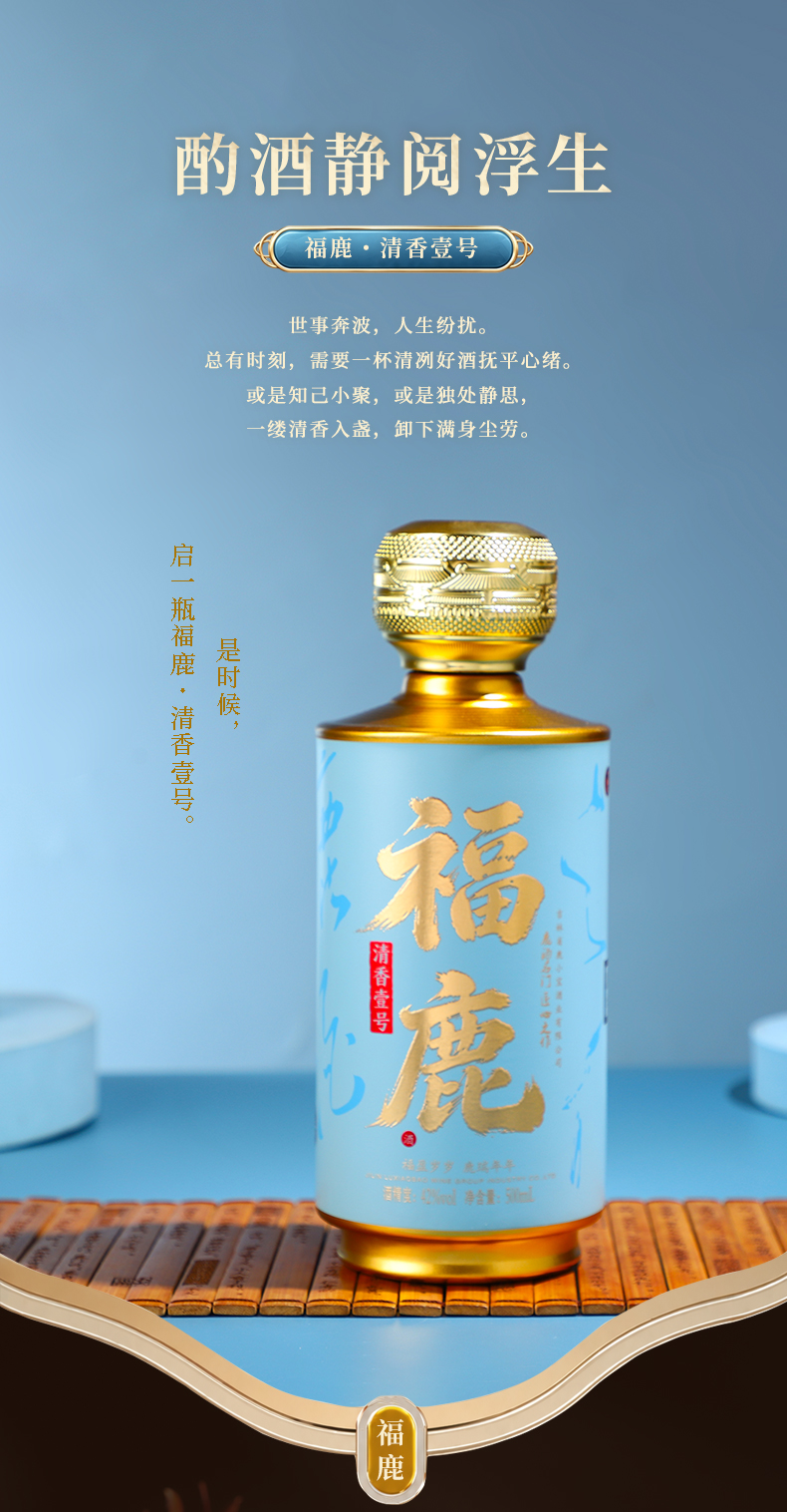 福鹿-清香壹号_01.jpg