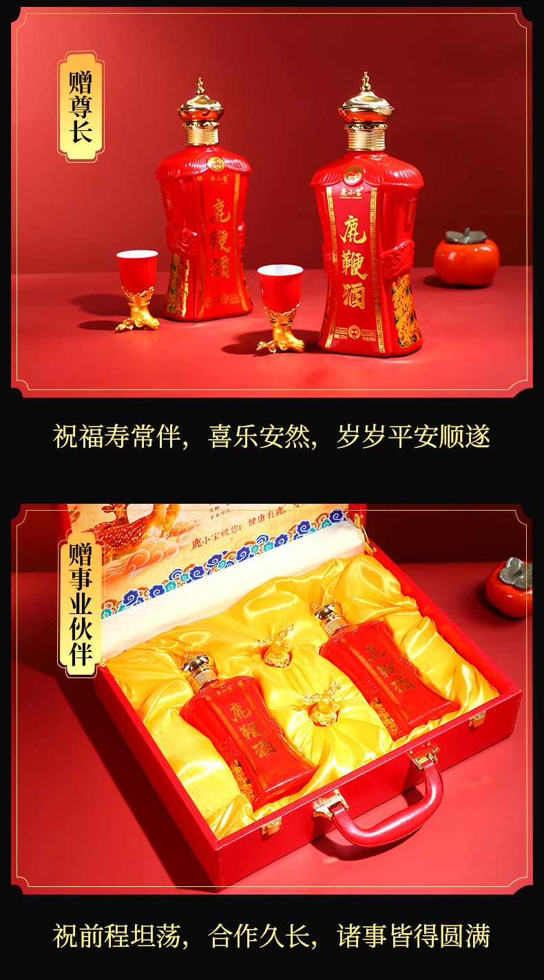 鹿鞭酒-_04.jpg